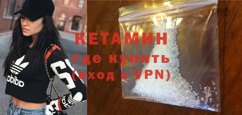 Кетамин ketamine  Анапа 